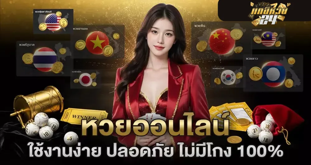เว็บหวย5นาที